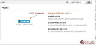 永城人论坛携手腾讯QQ登陆上线,绑定QQ账号,3秒登陆 欢迎大家体验